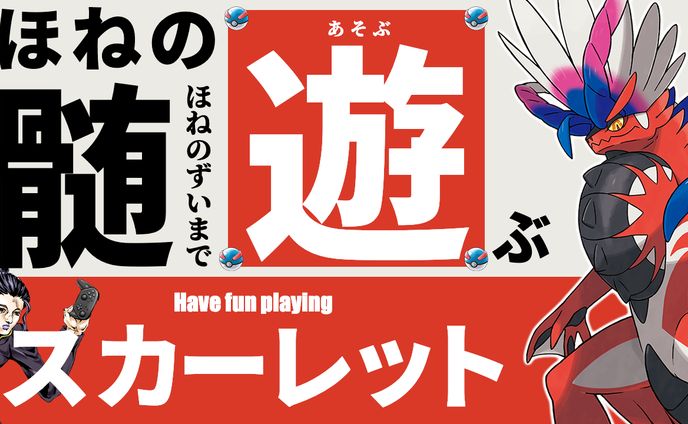 ポケモンサムネイル1