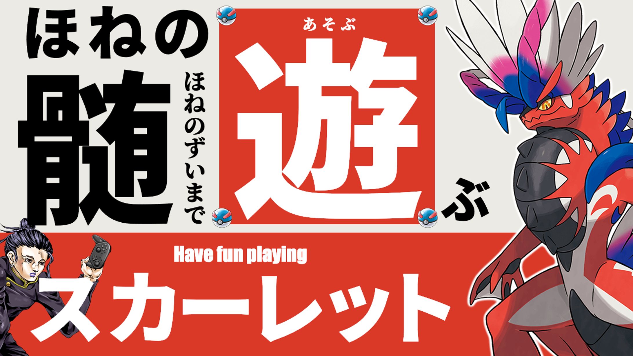 ポケモンサムネイル1-1