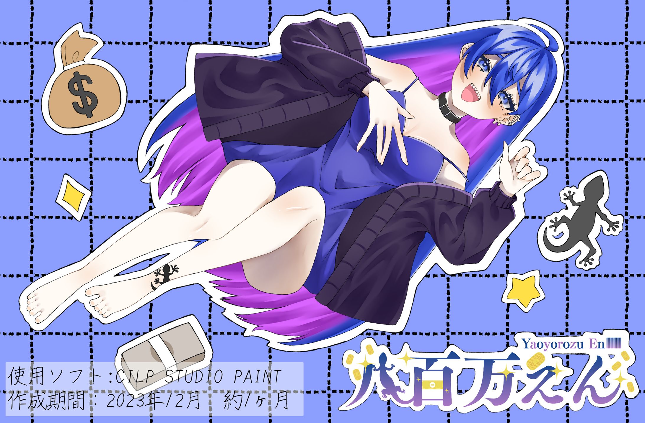 八百万えん様　シール風1枚絵-1