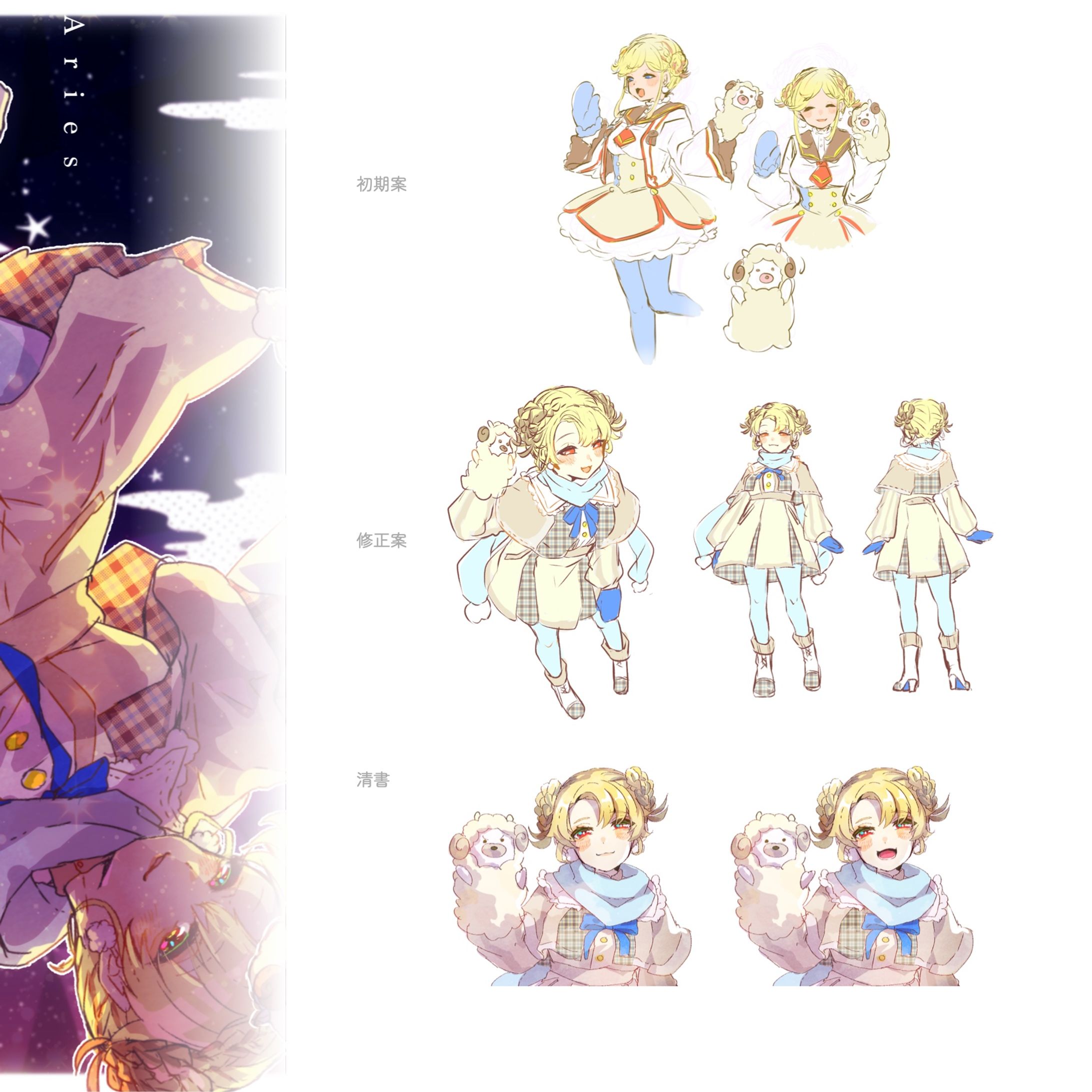 キャラクターデザイン-1