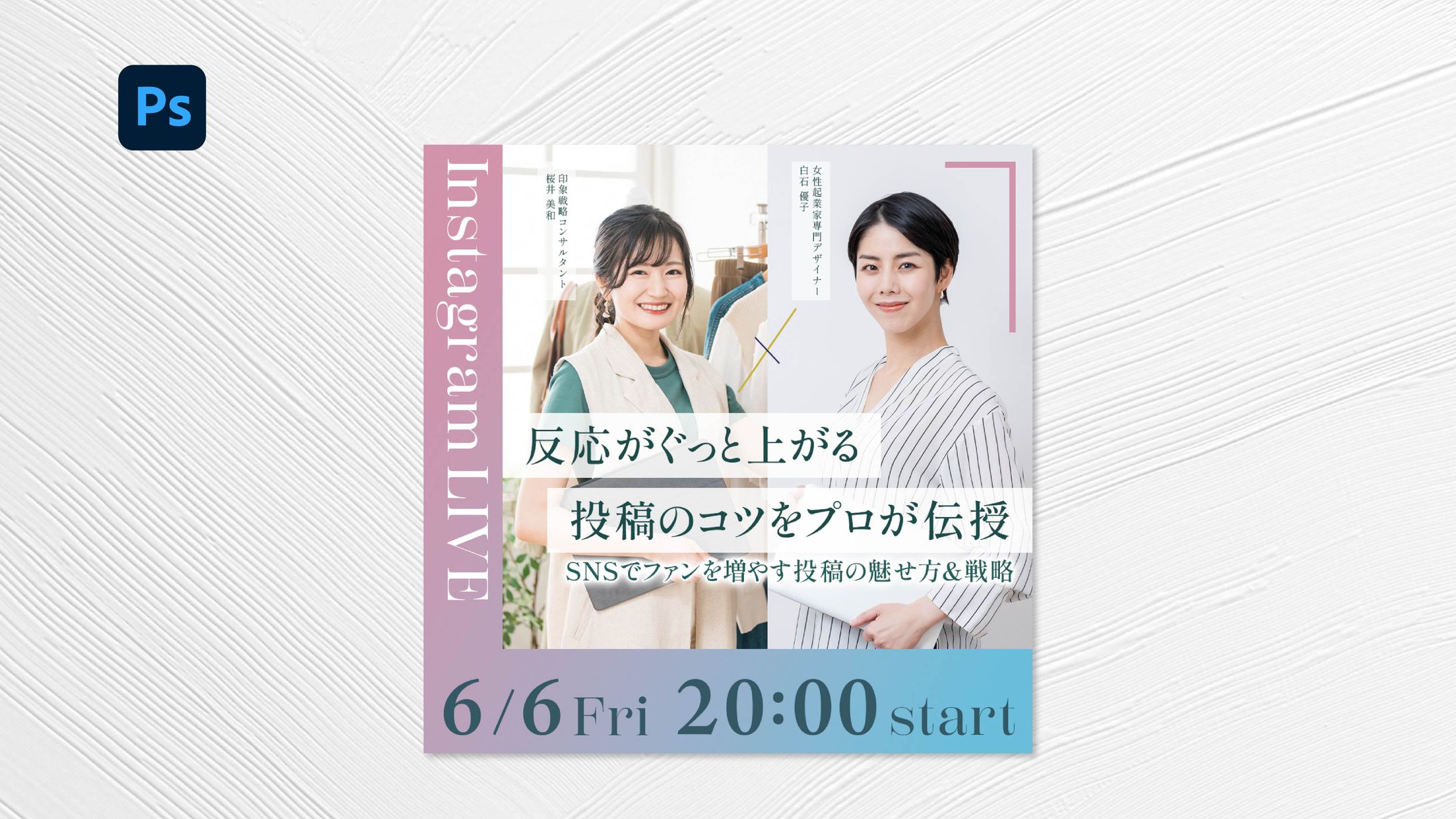 【バナー】InstagramLIVE告知-1