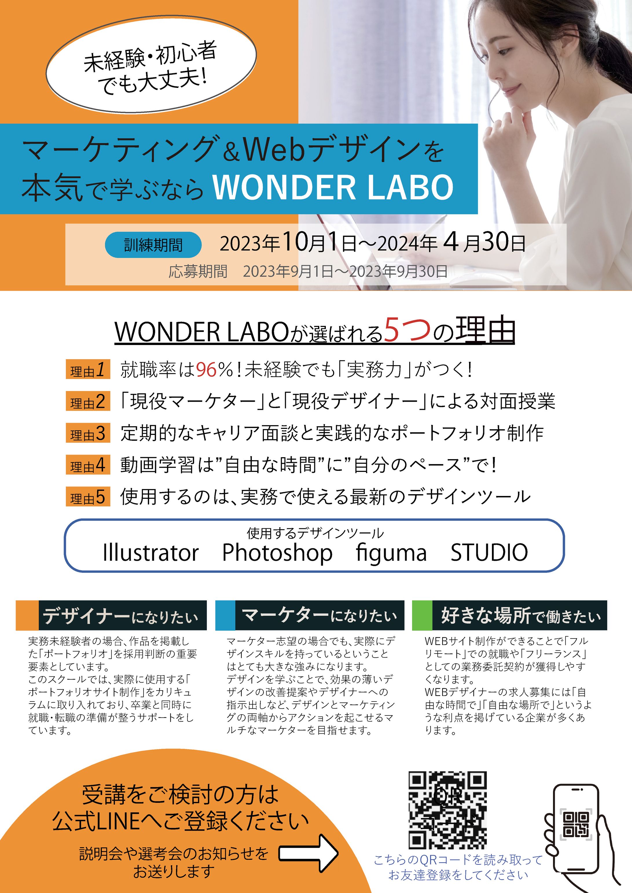 職業訓練ちらし-1