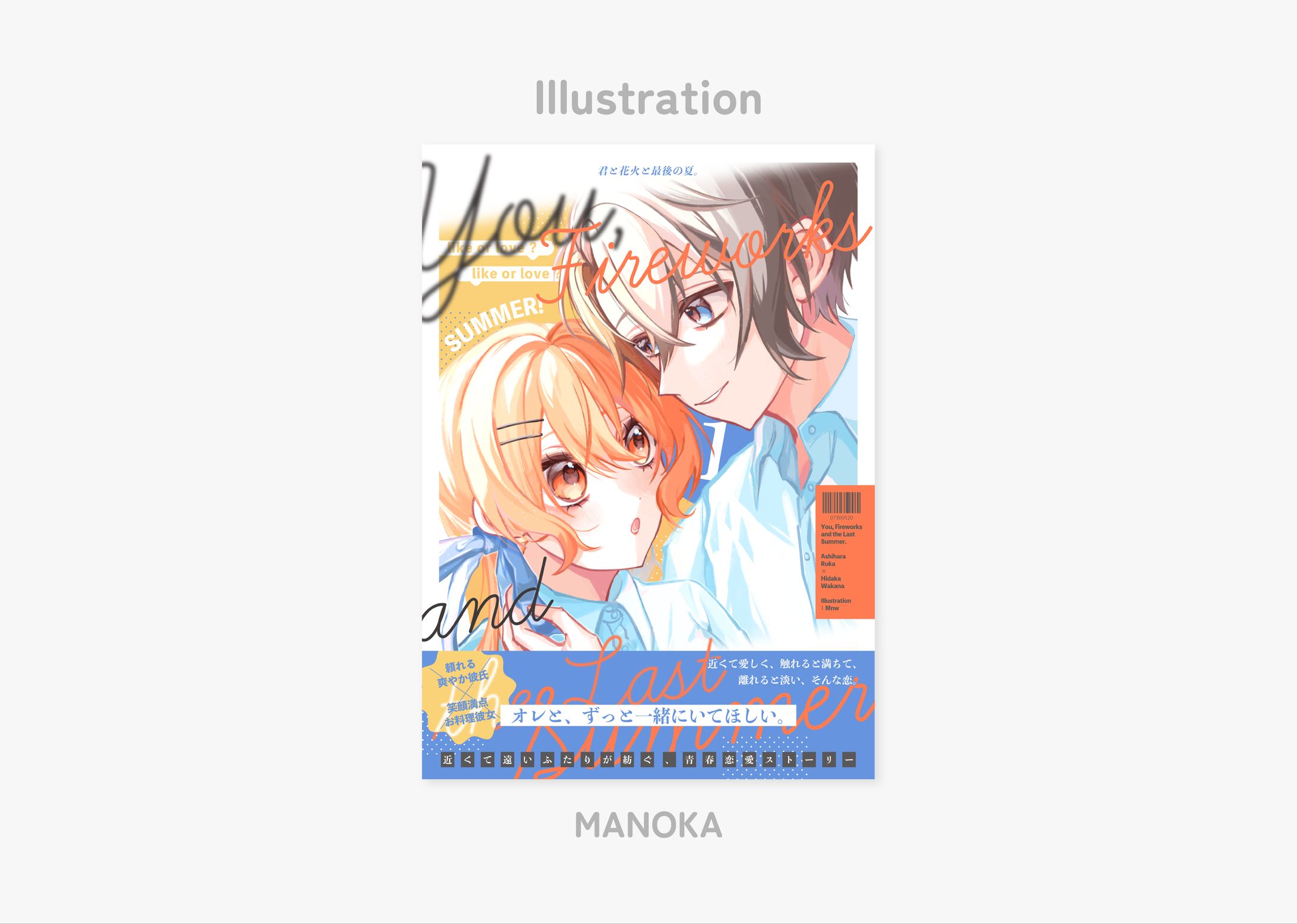 Illustration／☀️-1