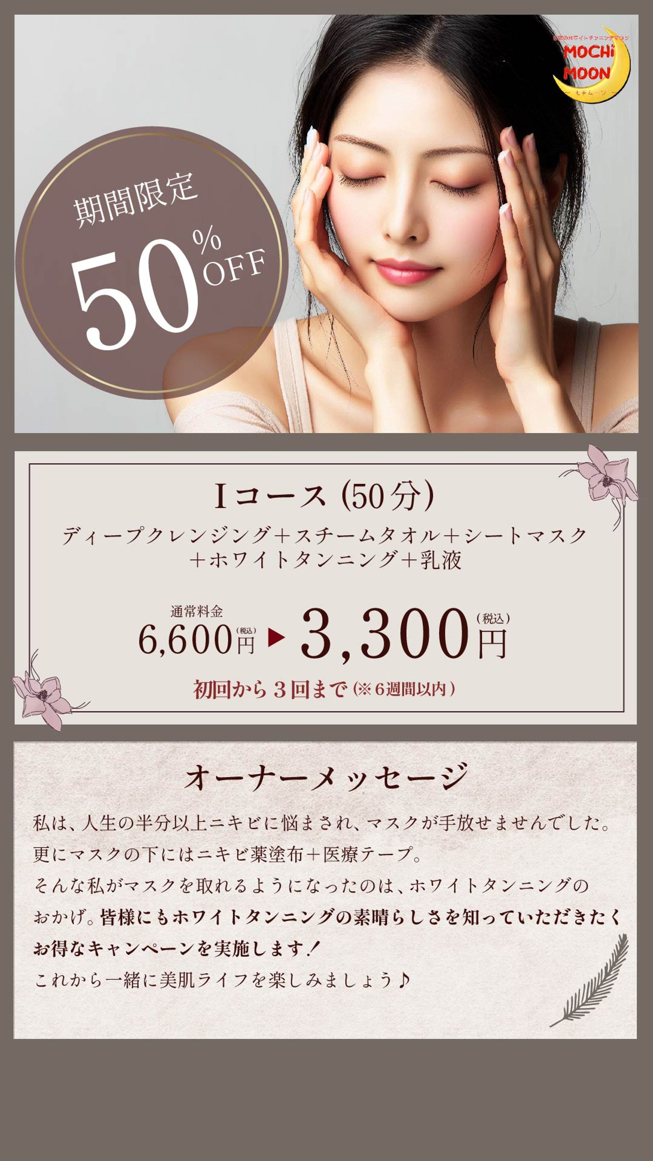 【MOCHiMOON🌙モチムーン様】Instagram告知画像-1