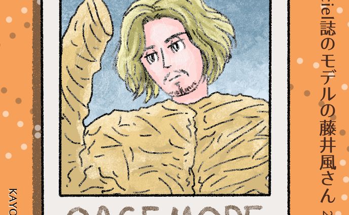 20251019お揚げ風さん 