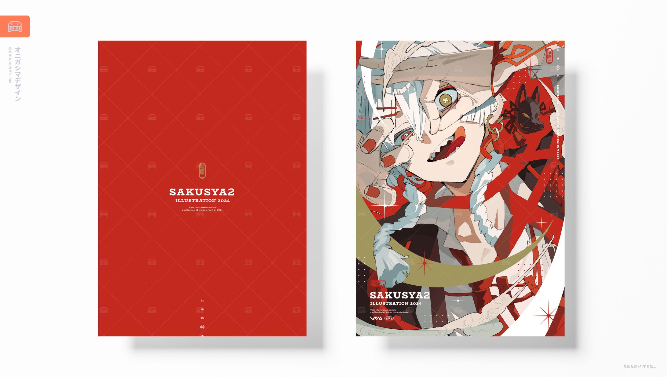 イラスト集デザイン-1