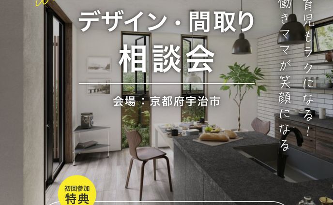 住宅イベント広告バナー③＆リサイズ