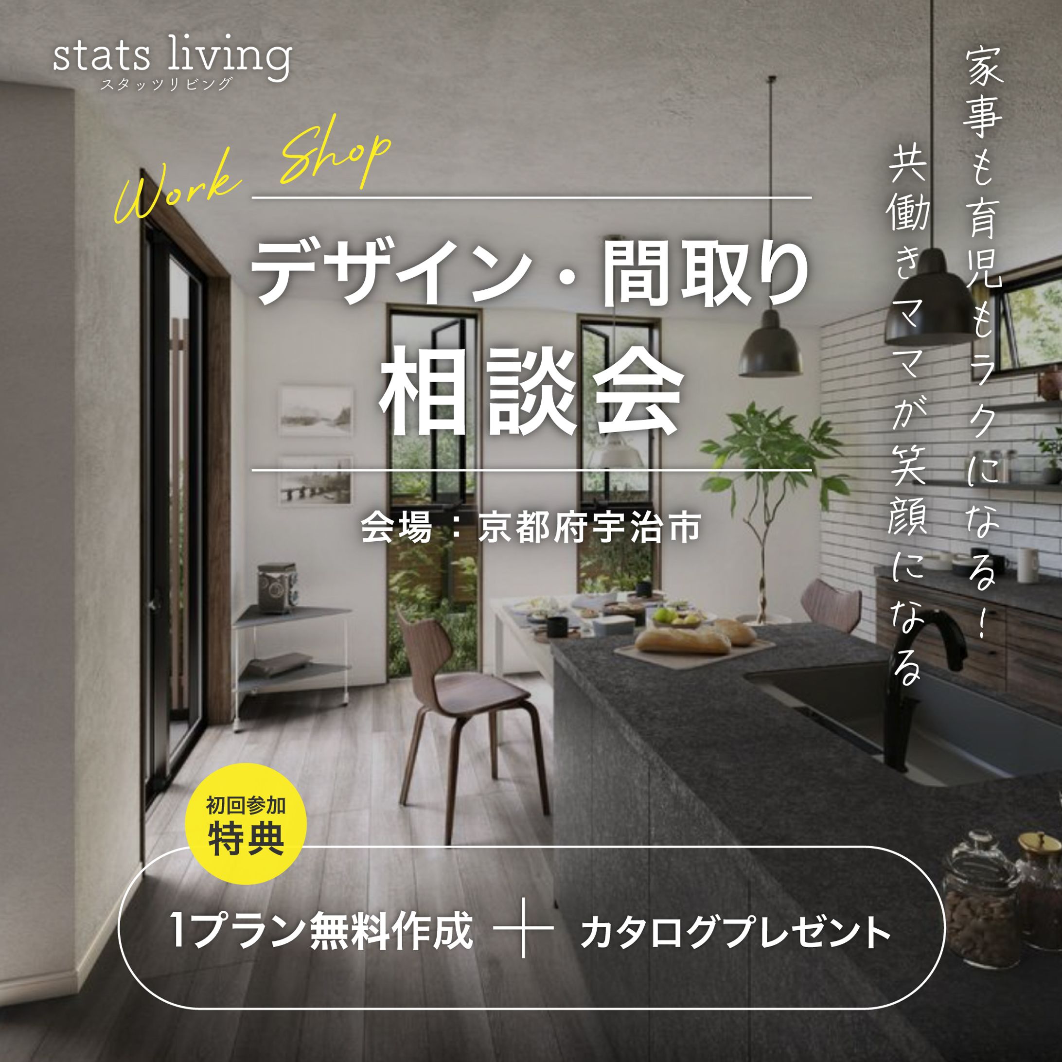 住宅イベント広告バナー③＆リサイズ-1