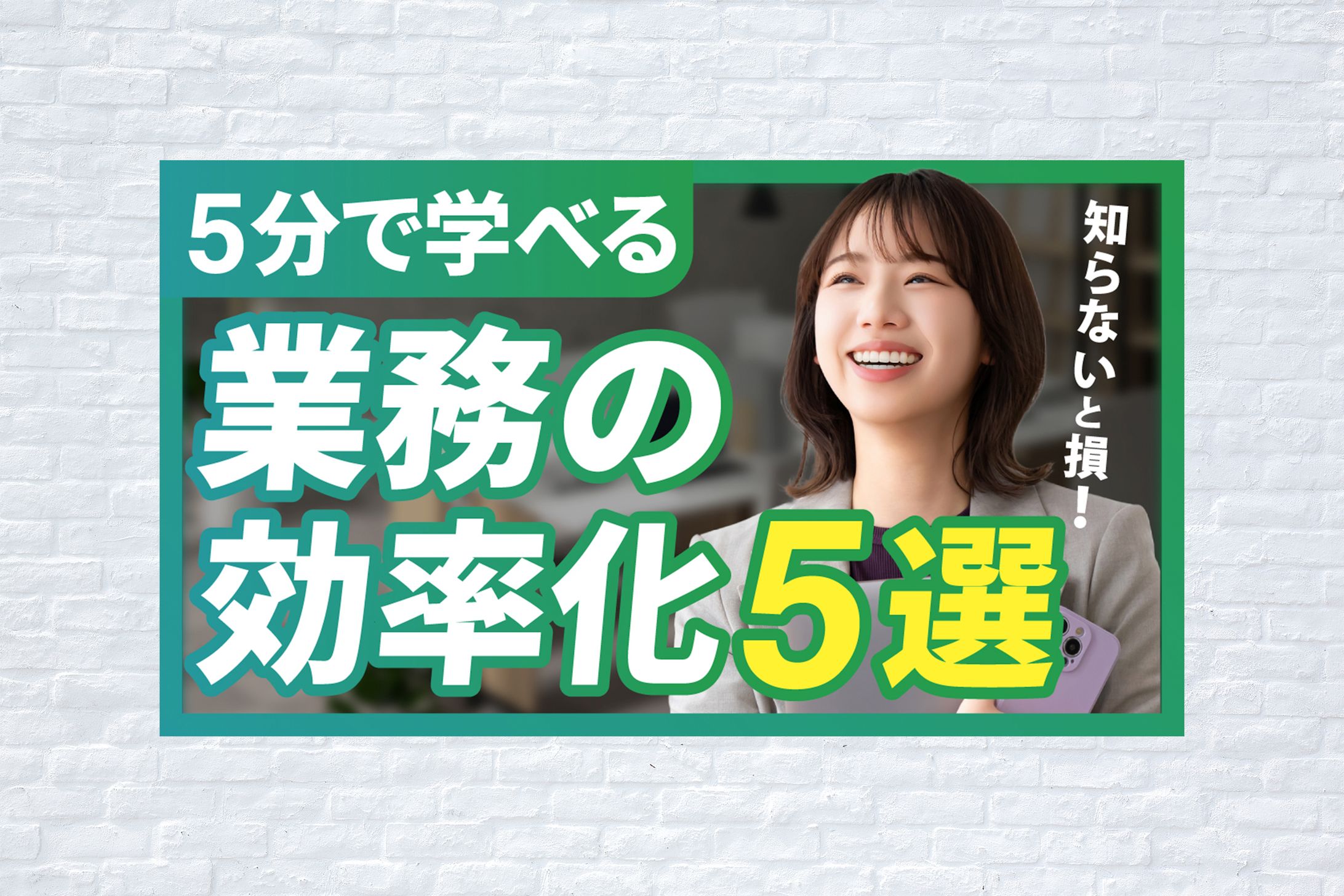 YouTube用サムネイル-1