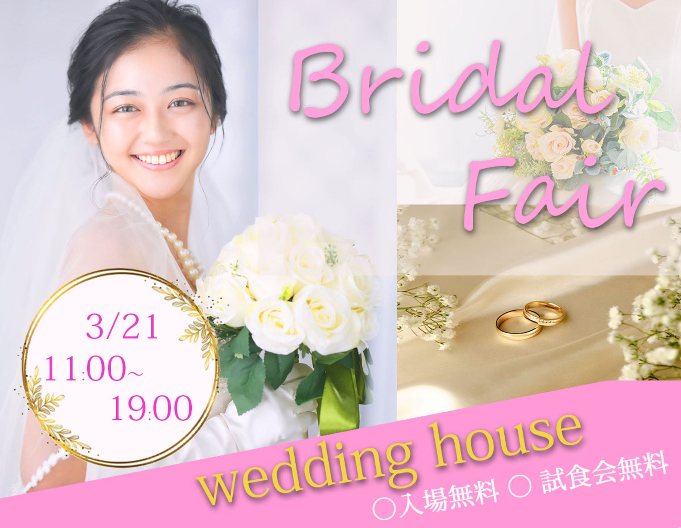Wedding house-1