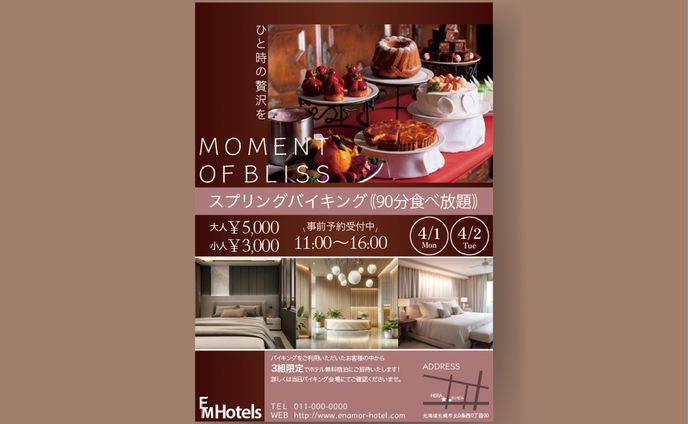 チラシ スプリングバイキング
