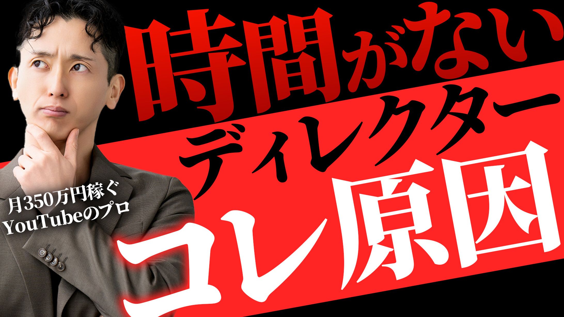ビジネス系サムネイル③-1
