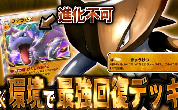 【サムネイル】ポケポケのサムネイル