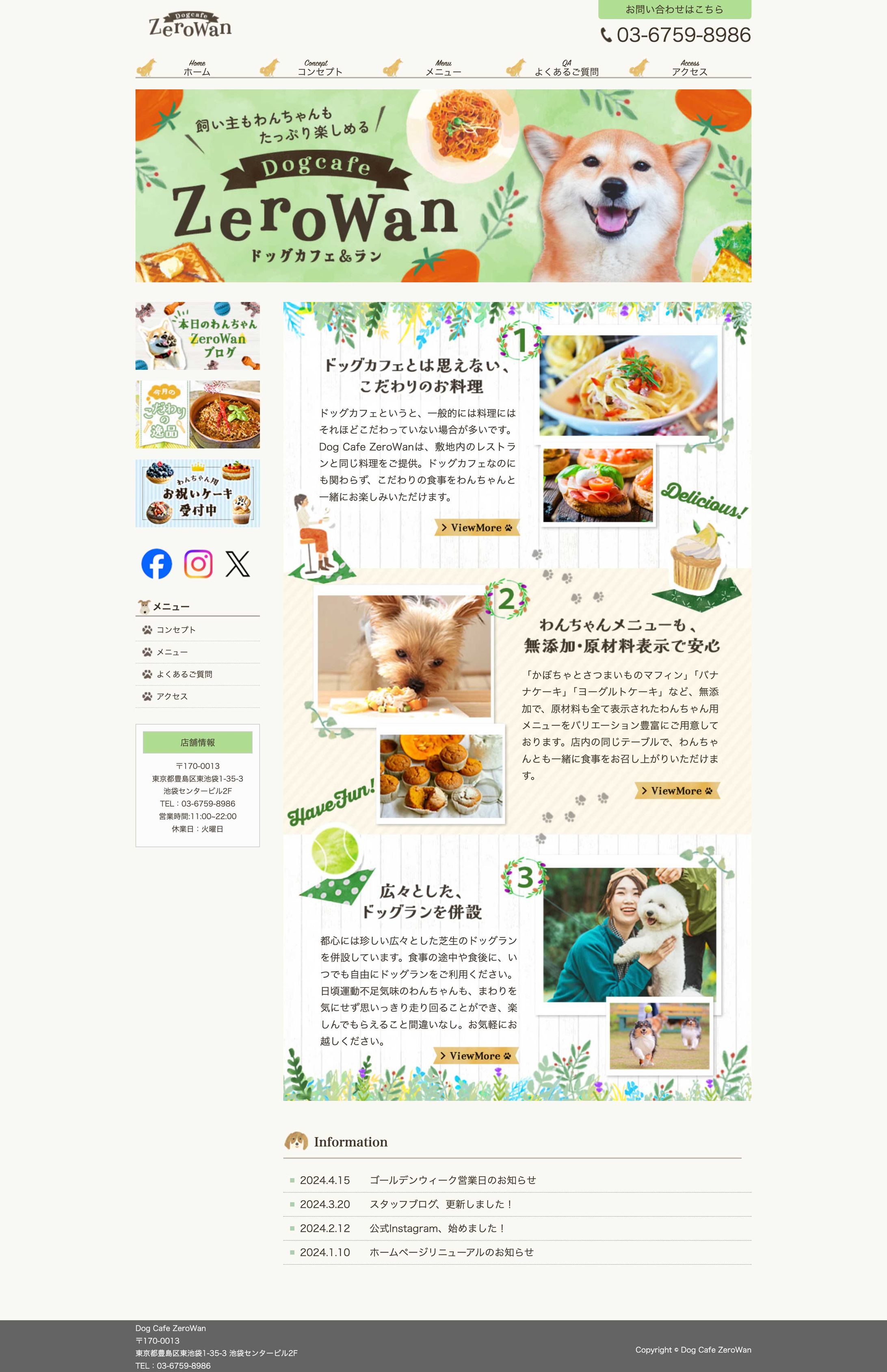 HP：ドッグカフェ-1