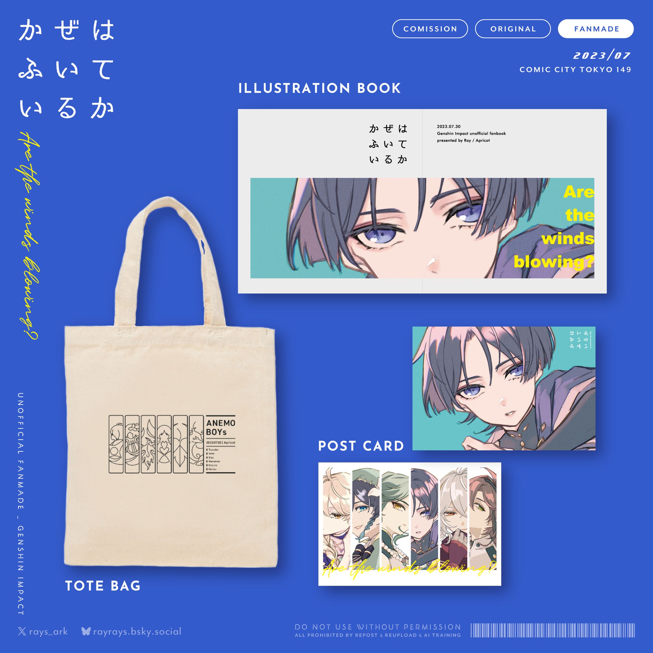 かぜはふいているか-1