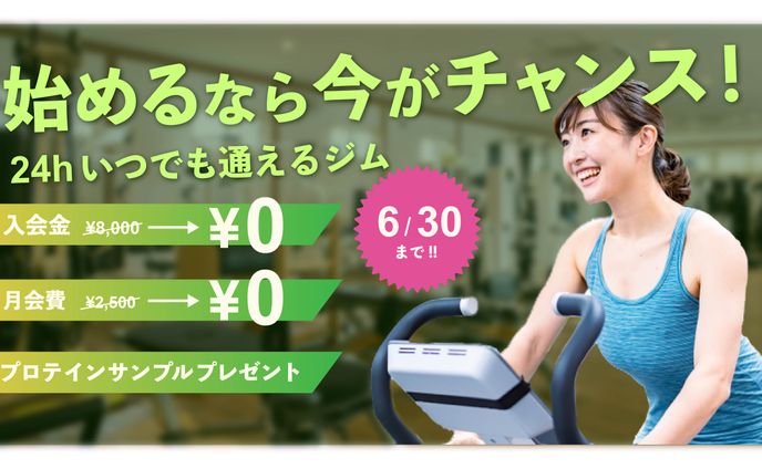 自主制作　キャンペーンバナー