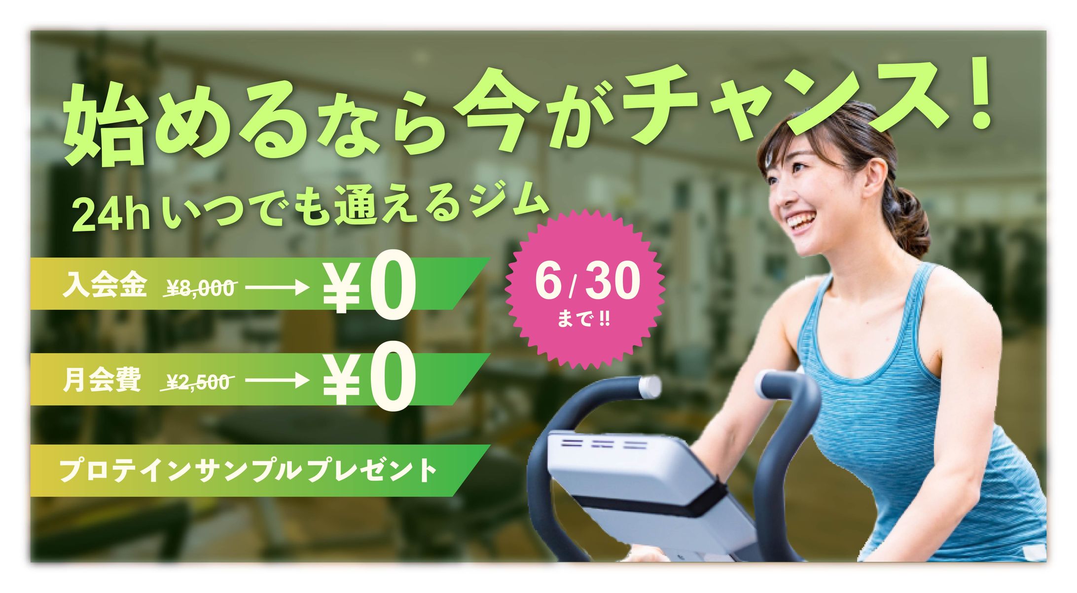 自主制作　キャンペーンバナー-1