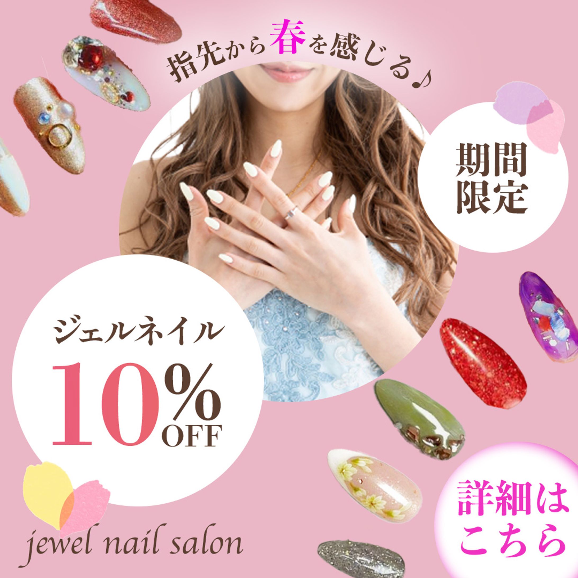 ジェルネイル-1
