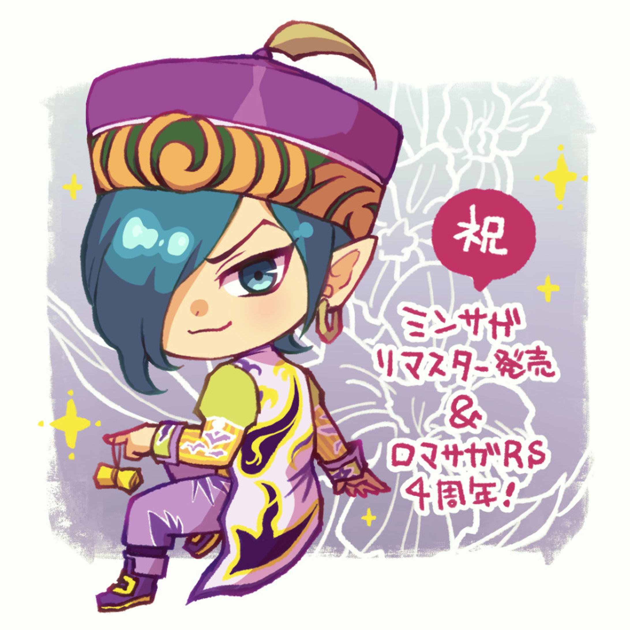 【FA】ロマンシングサガ・ミンストレルソング-1
