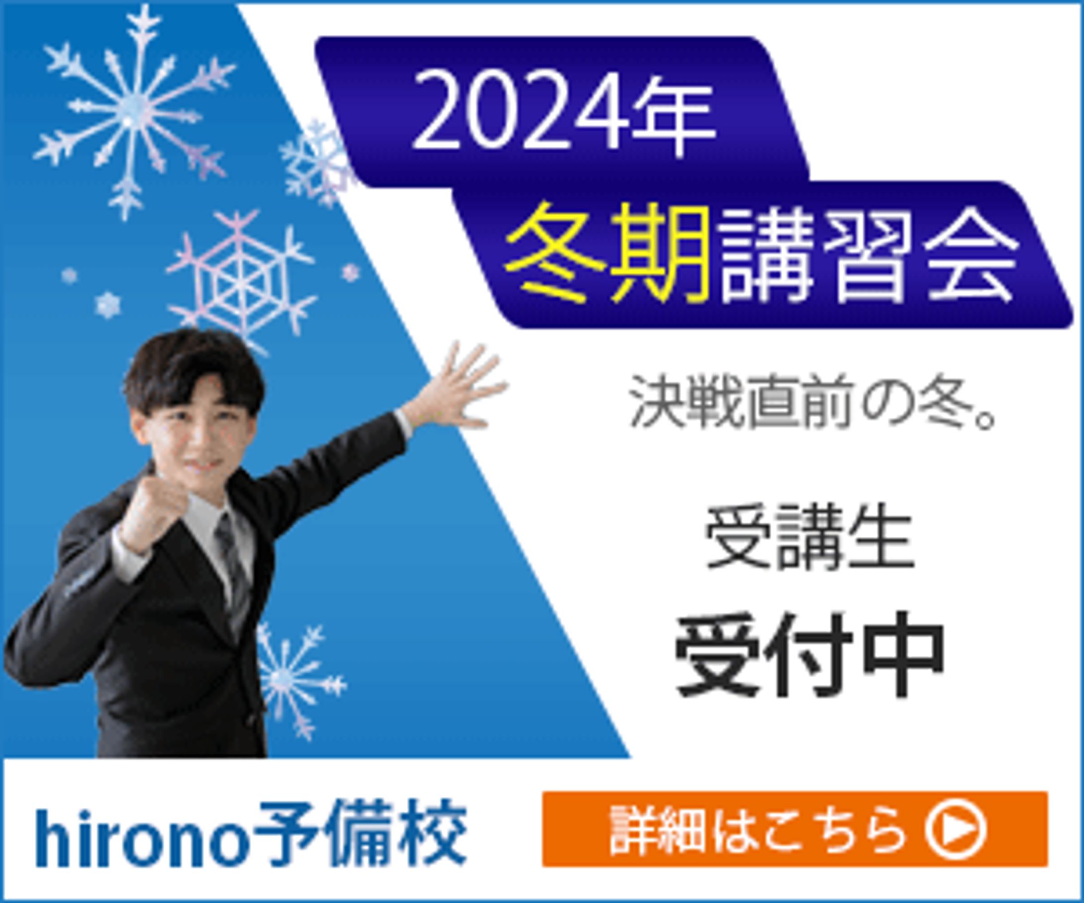 広告バナー（架空教育会社24.9.17）-1