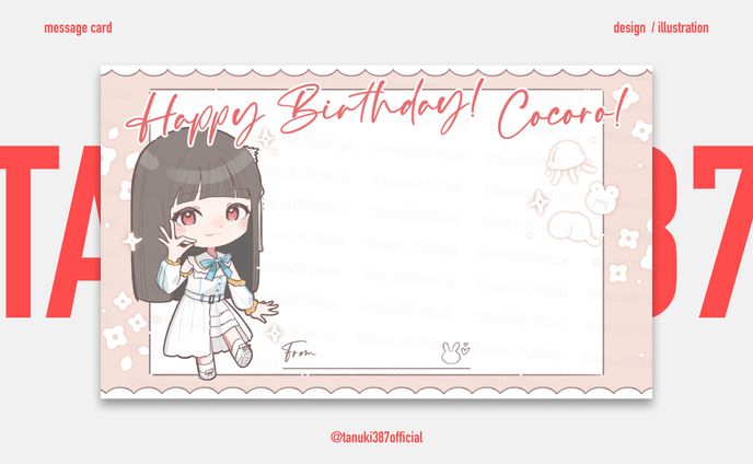 【 メッセージカード 】2025年芹沢心色さん生誕委員様