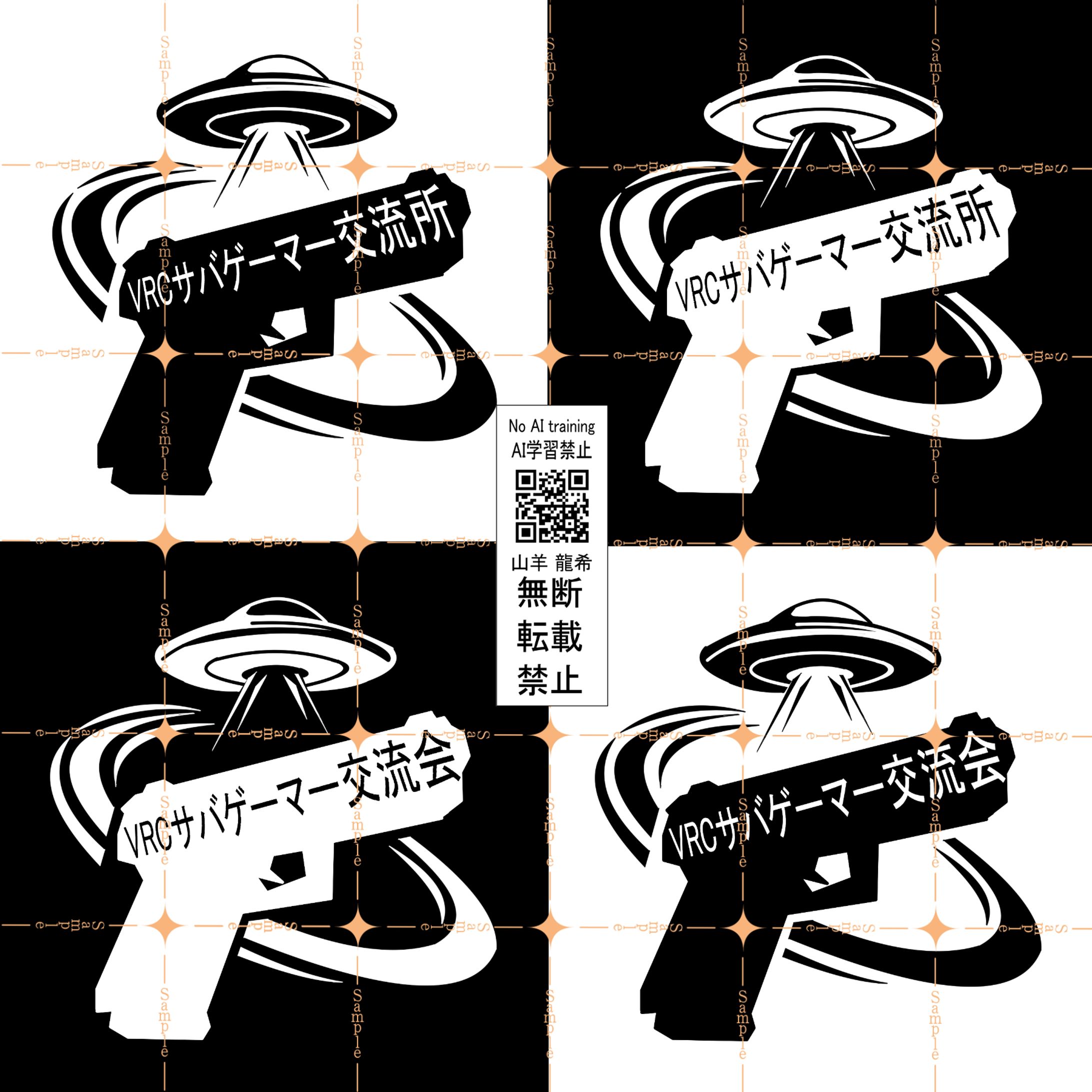 サバゲーマー交流sample山羊-1