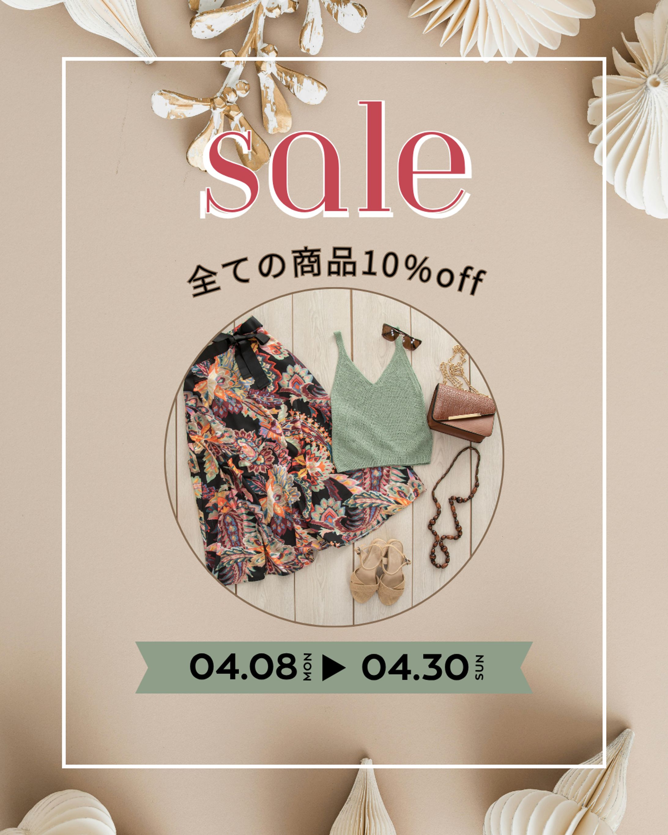 インスタグラム投稿画像SALE-1