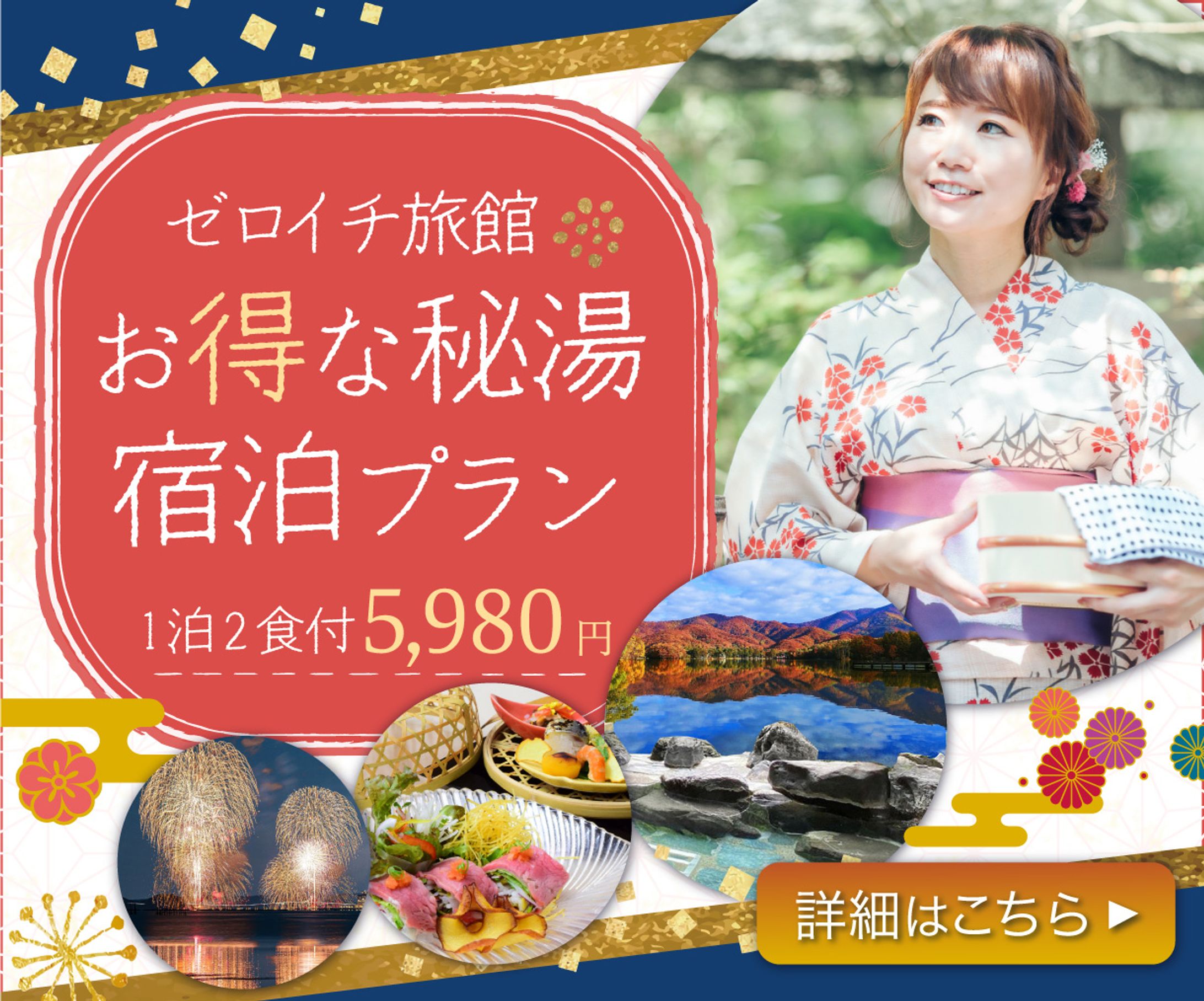 温泉旅行-1