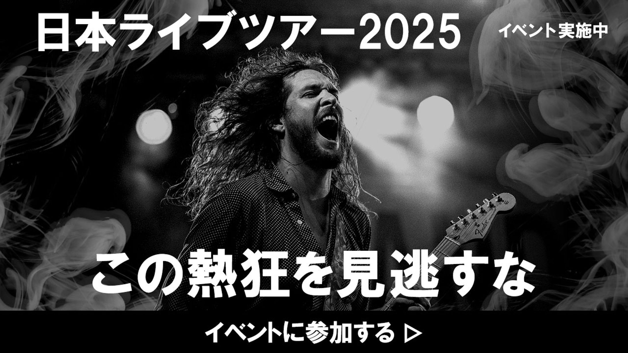 日本ライブツアー(サンプル)-1