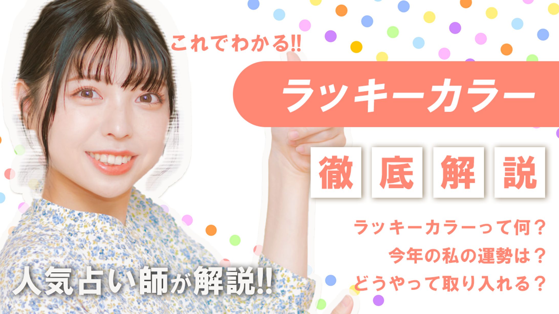 占い系サムネイル-1