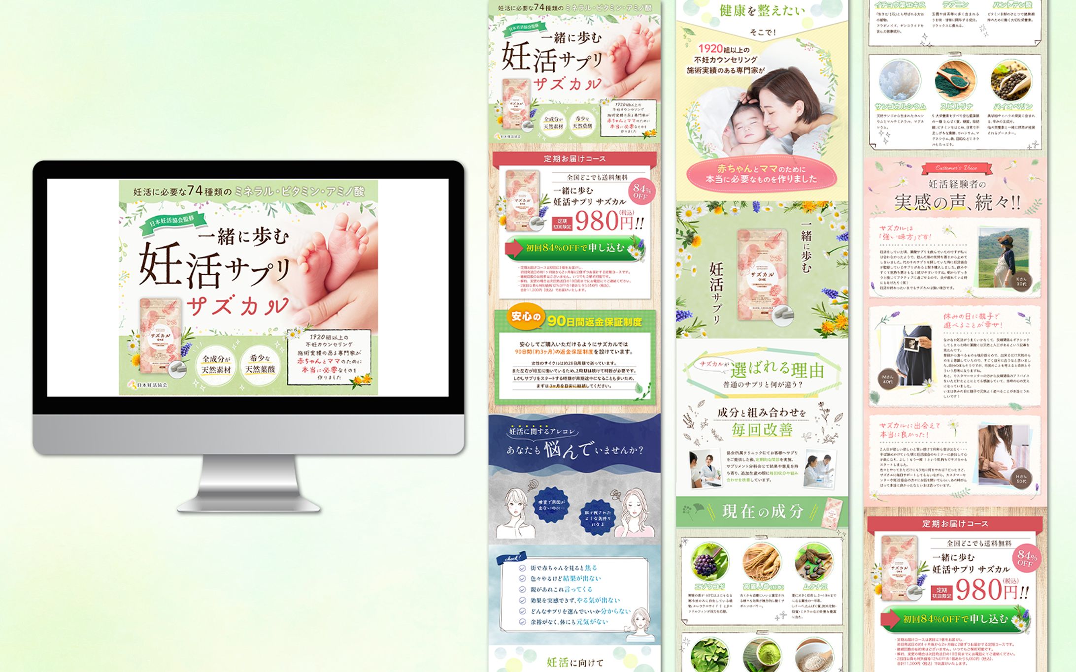 《LP》妊活サプリ-1