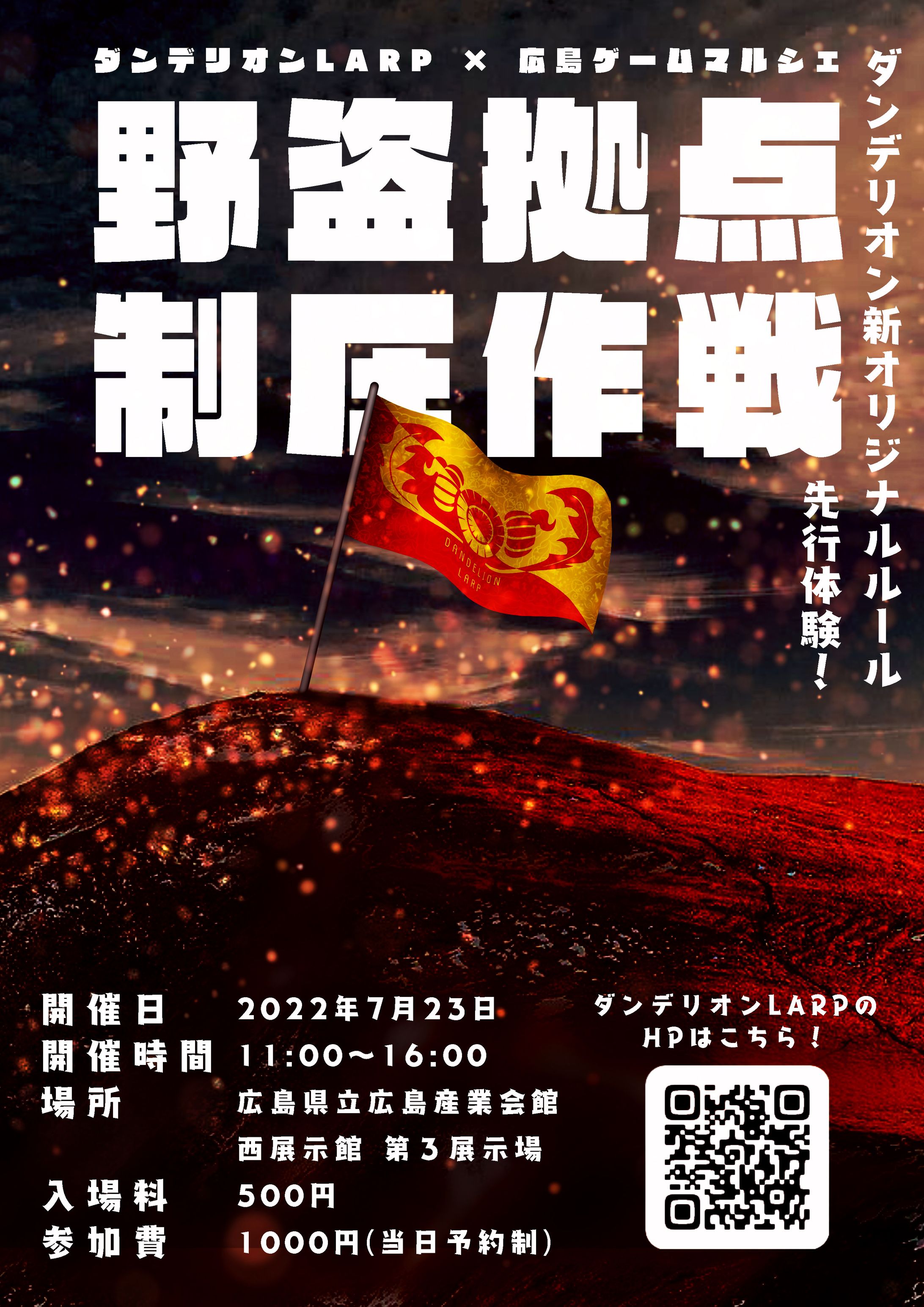 イベント広告/告知画像-1