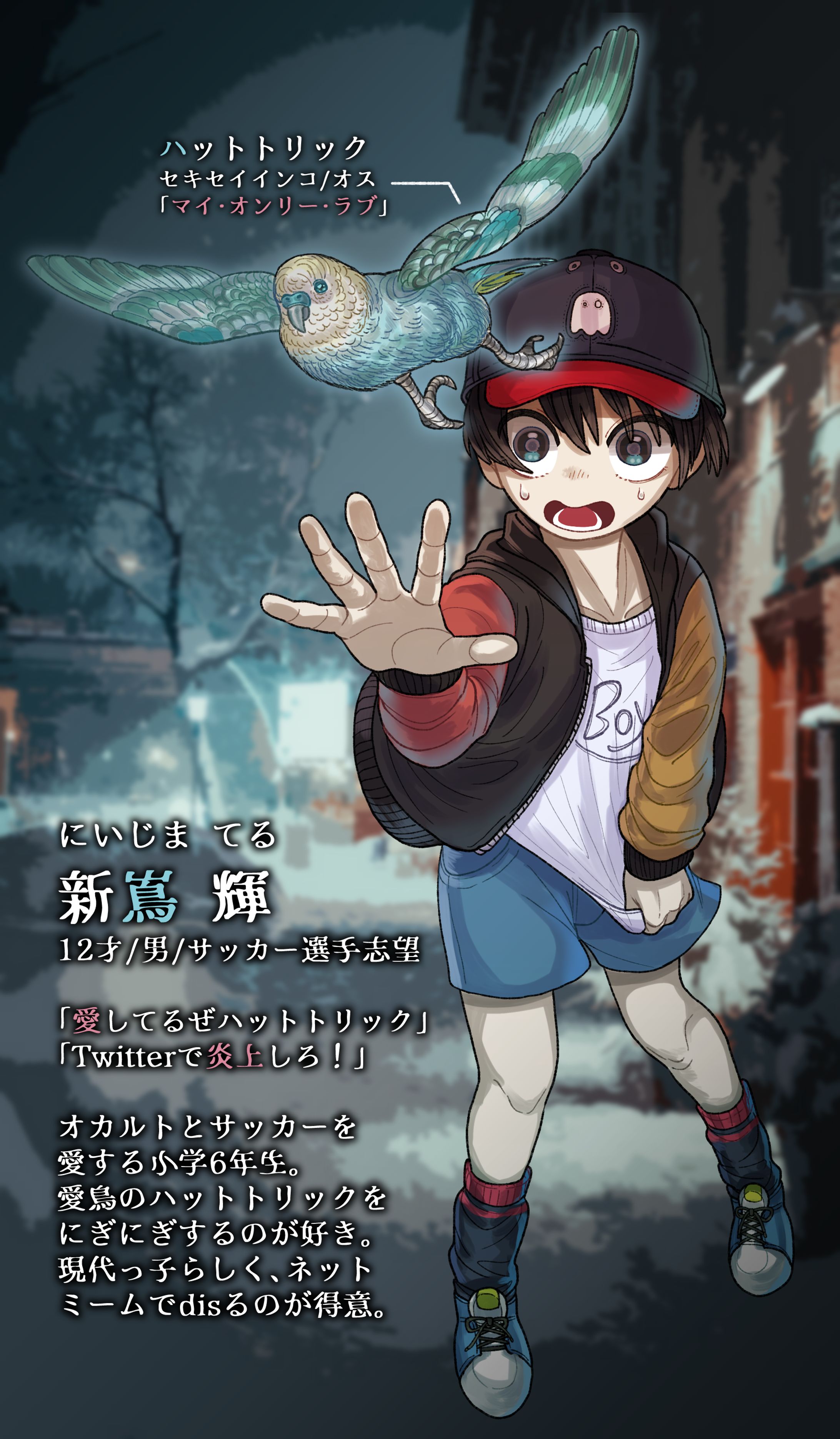 子供とハットトリック-1