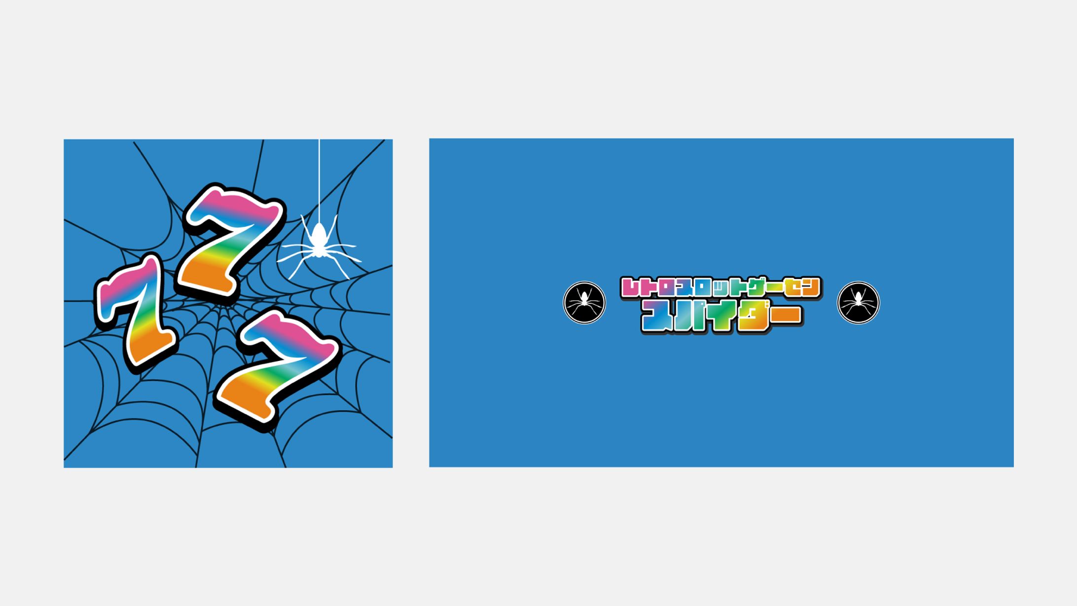 【YouTube / デザイン制作】ゲームセンター店舗のチャンネルアート・アイコンデザイン作成-1