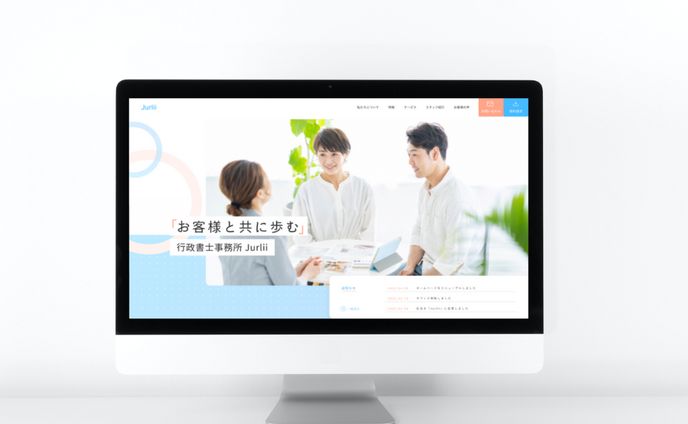 士業サイト(ホームページ)デザイン　