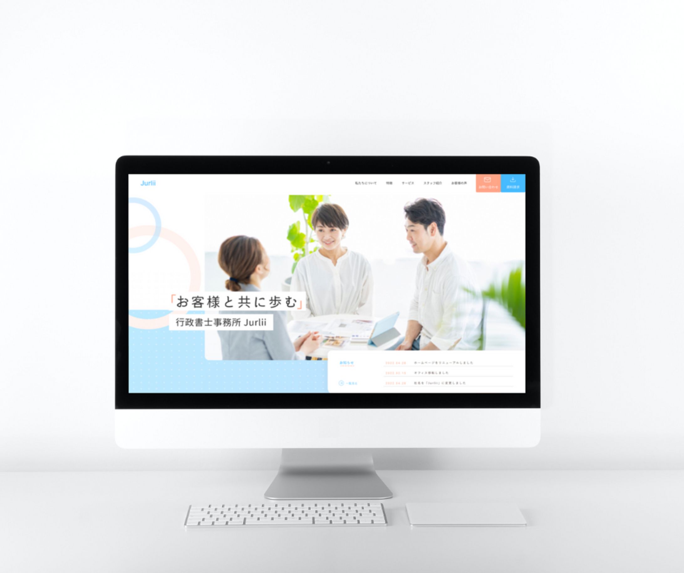 士業サイト(ホームページ)デザイン　-1