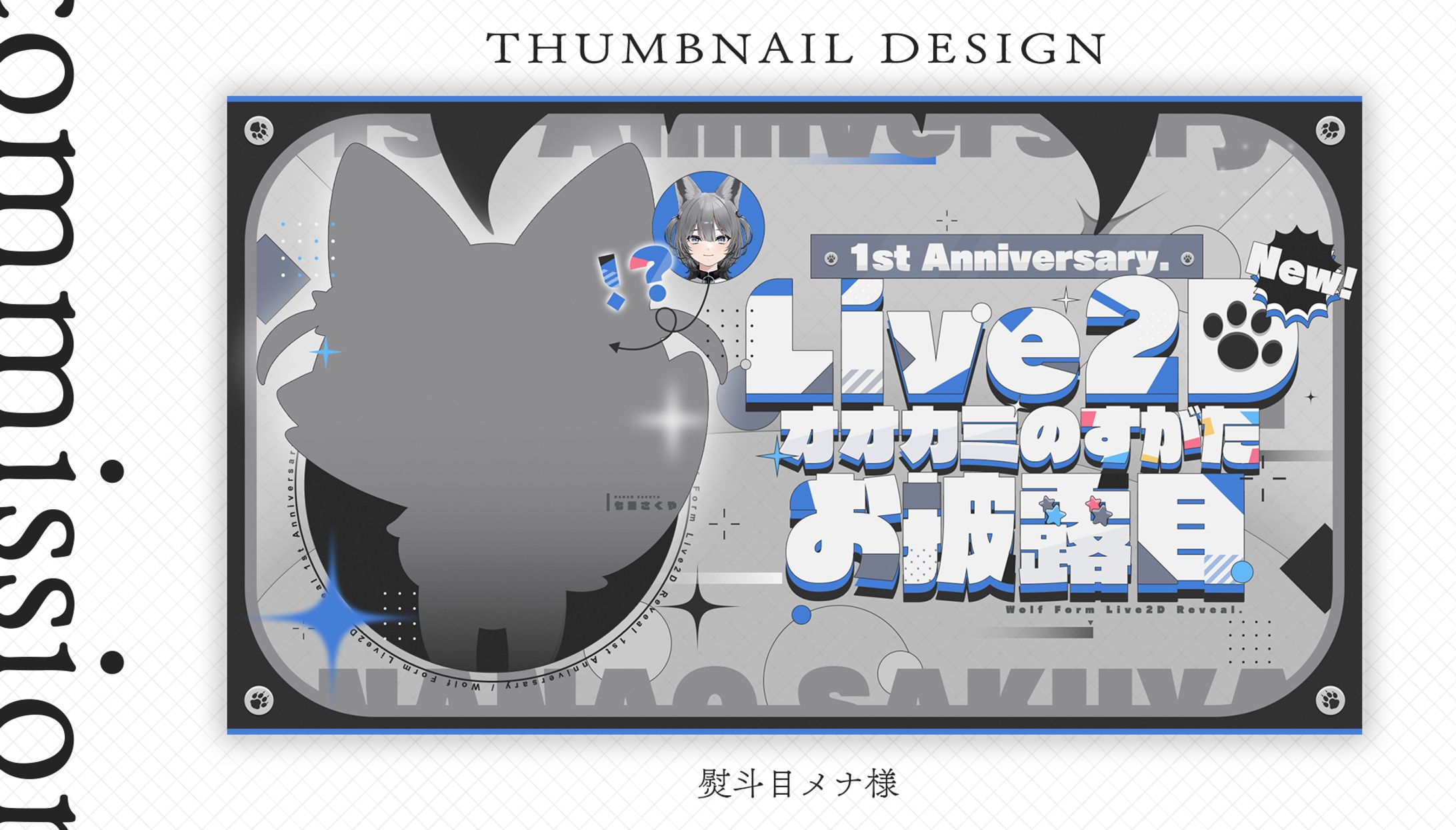 Thumbnail Template / 七狼さくや-1