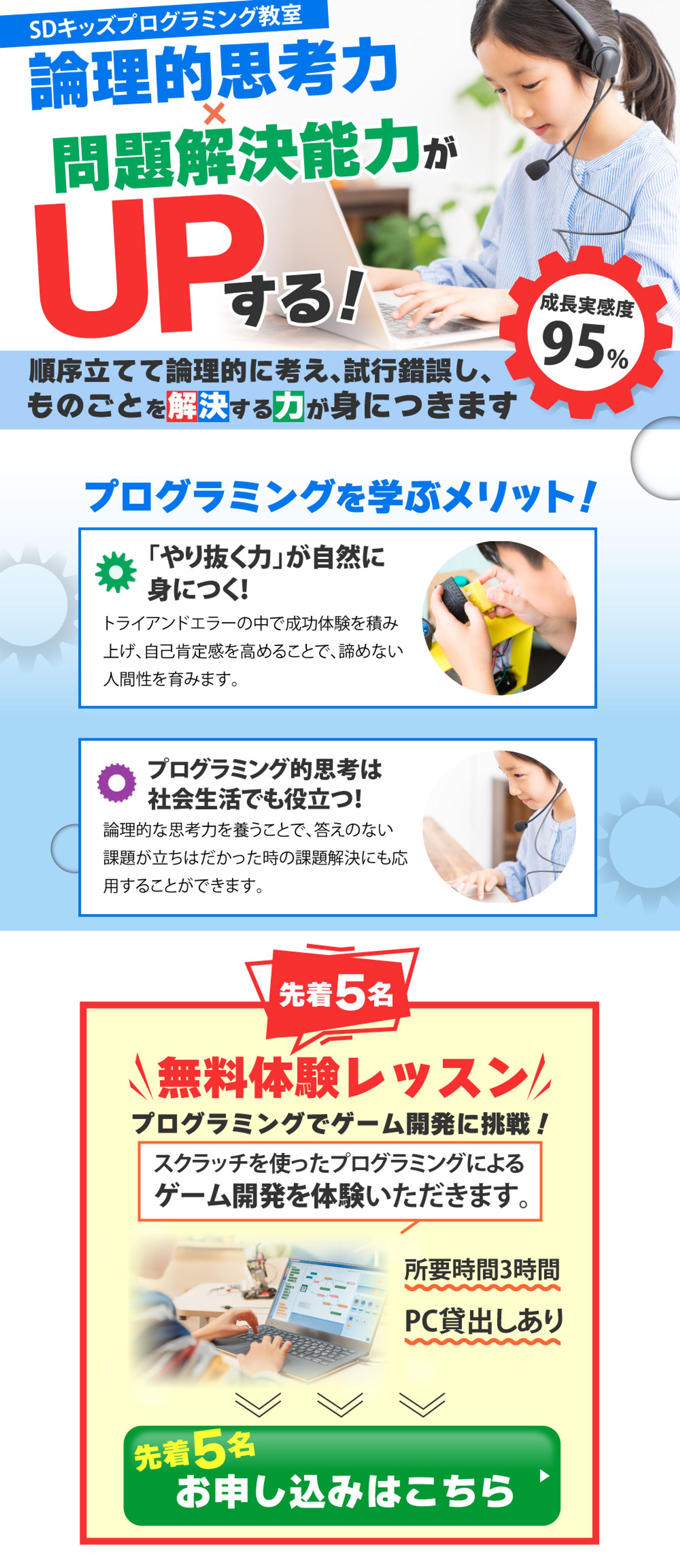 LP_KidsProgramming_pc-1