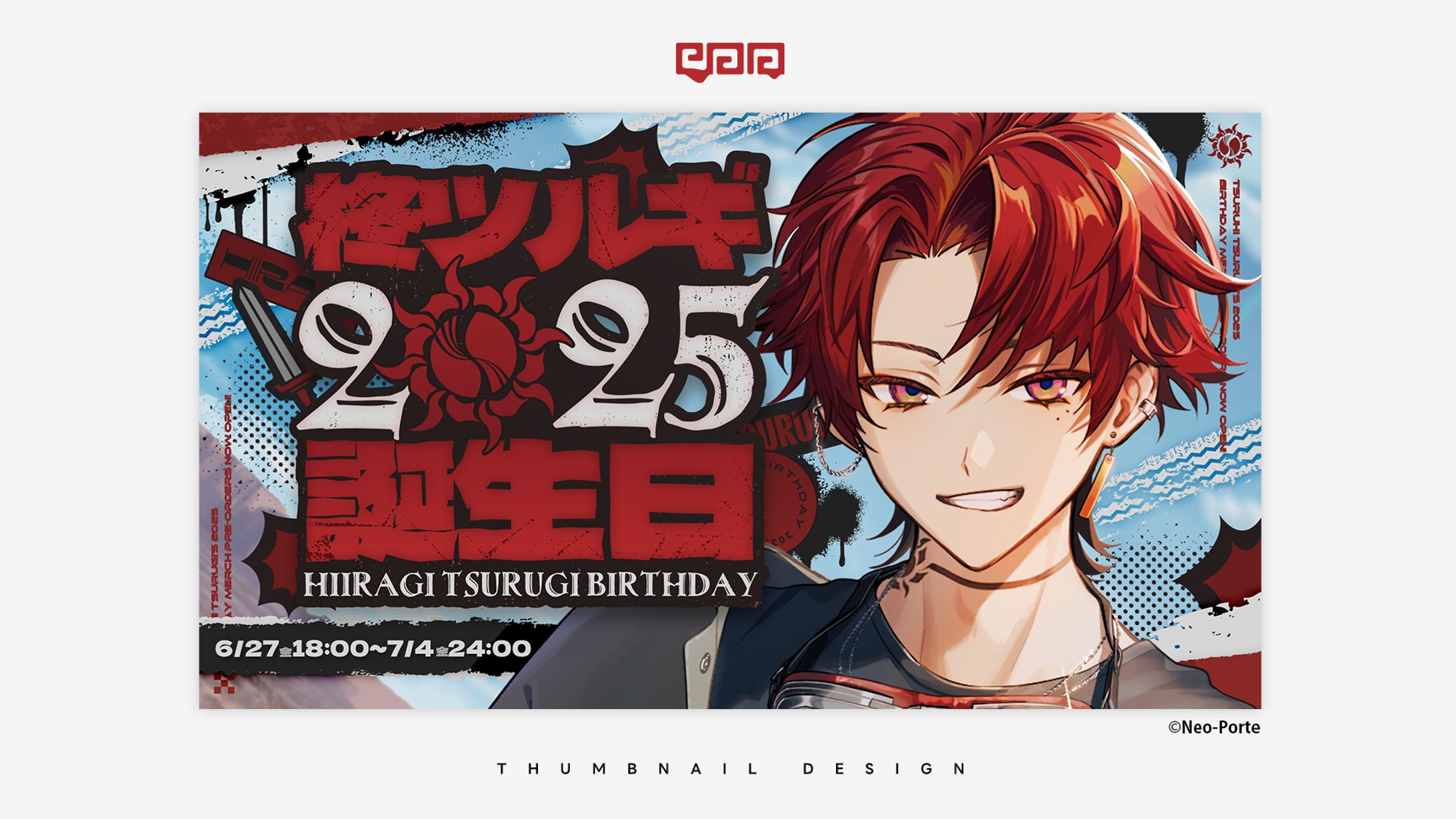 THUMBNAIL DESIGN / 柊ツルギ-1