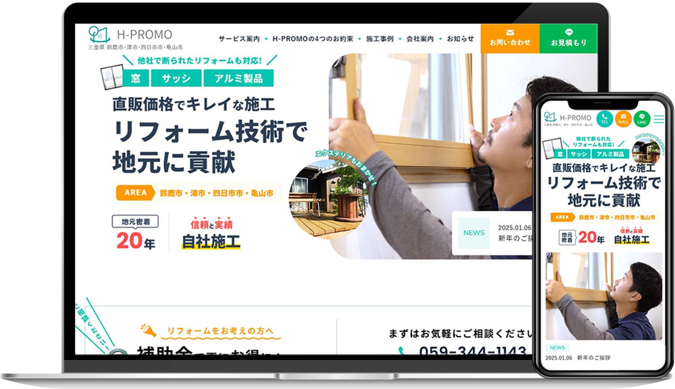 H-PROMO様　デザイン・コーディング-1