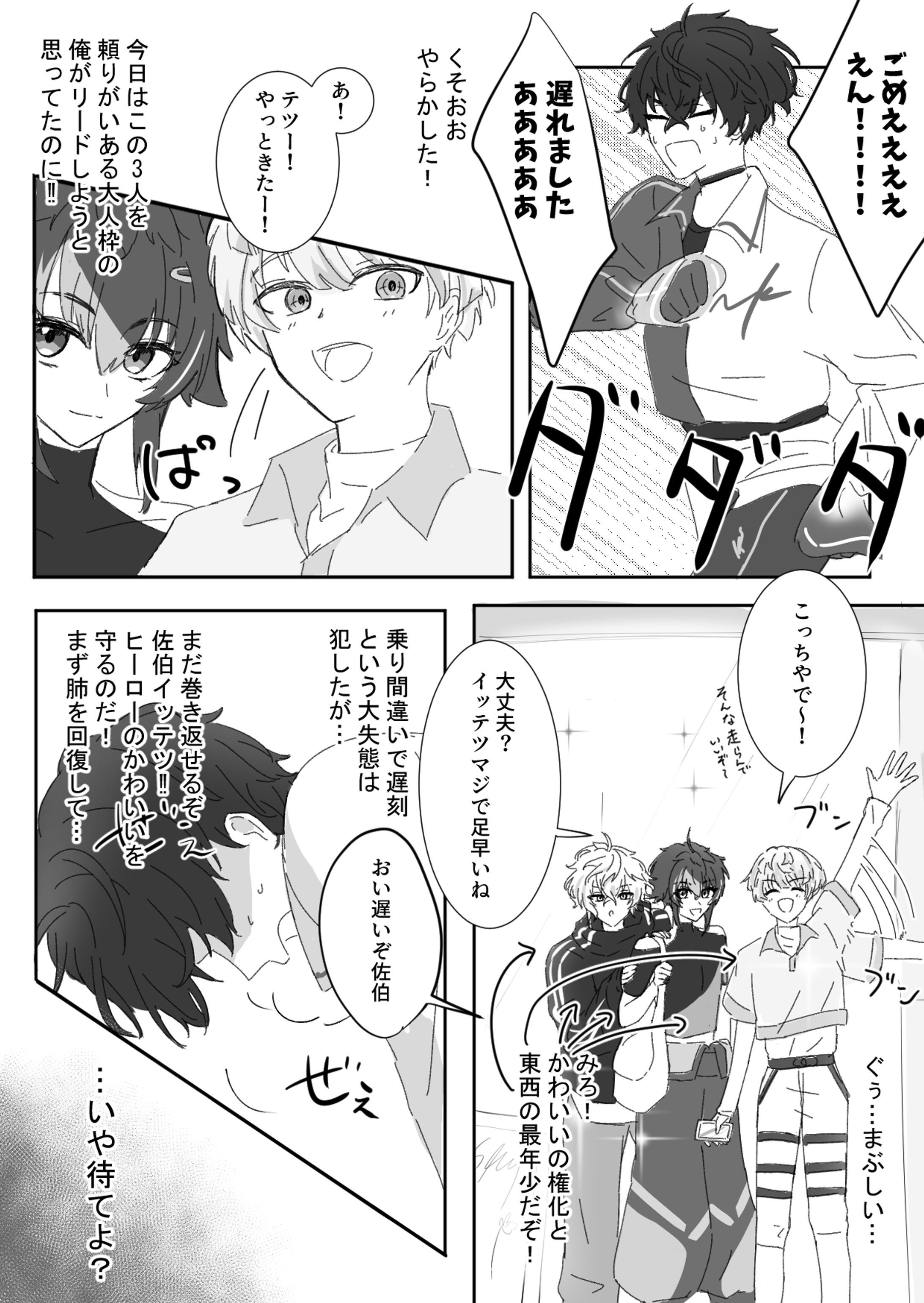 🤝と169㎝組　かわいいしかっこいい-1