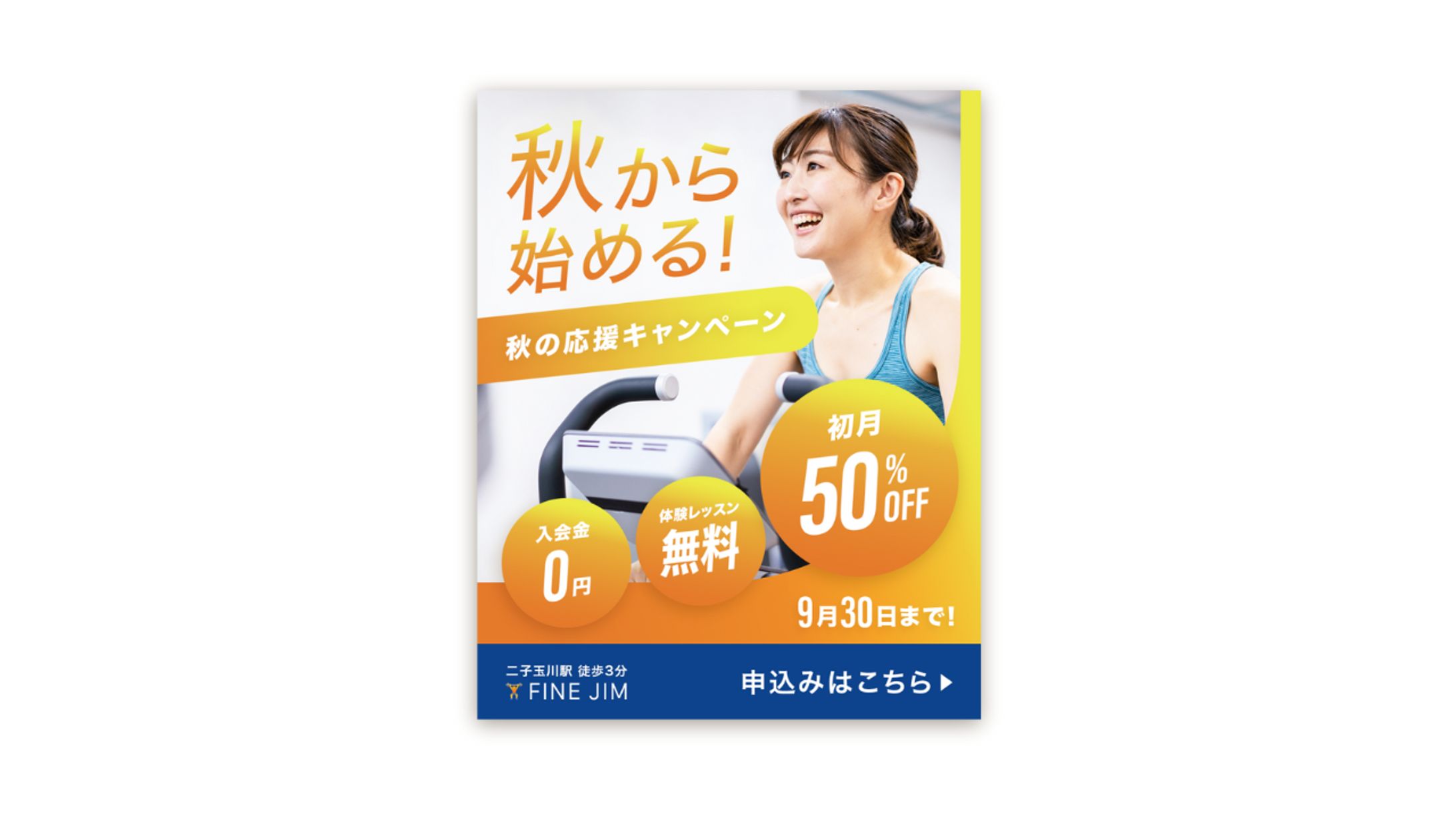 Gym Autum Banner-1
