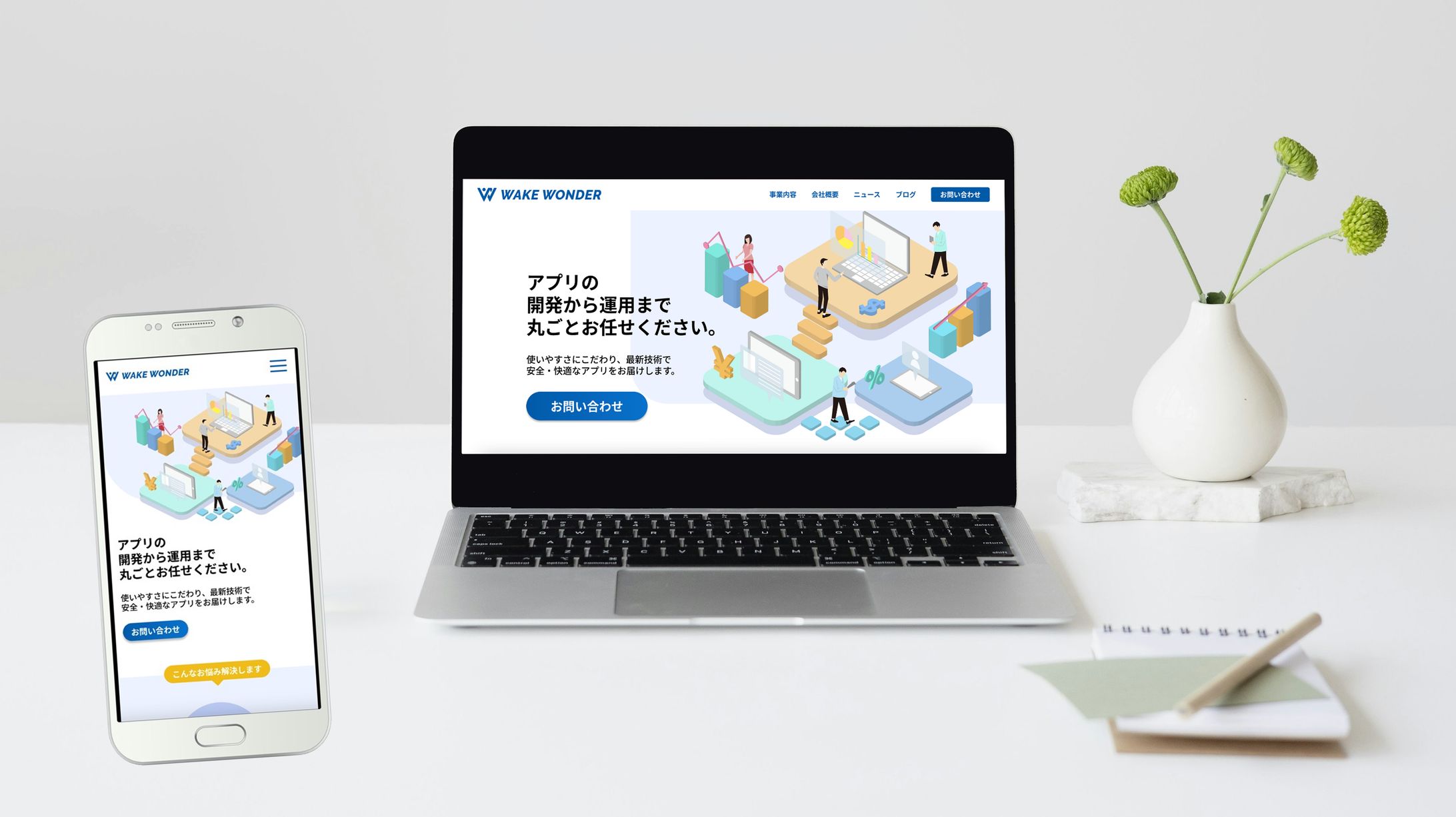 アプリ開発会社のコーポレートサイトLP-1