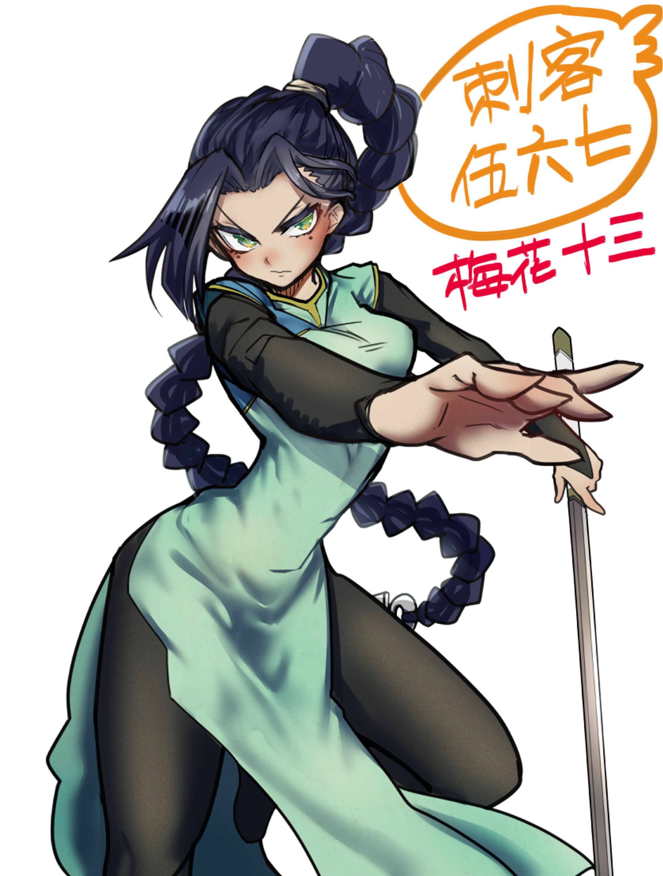 シザーセブンファンイラスト-1