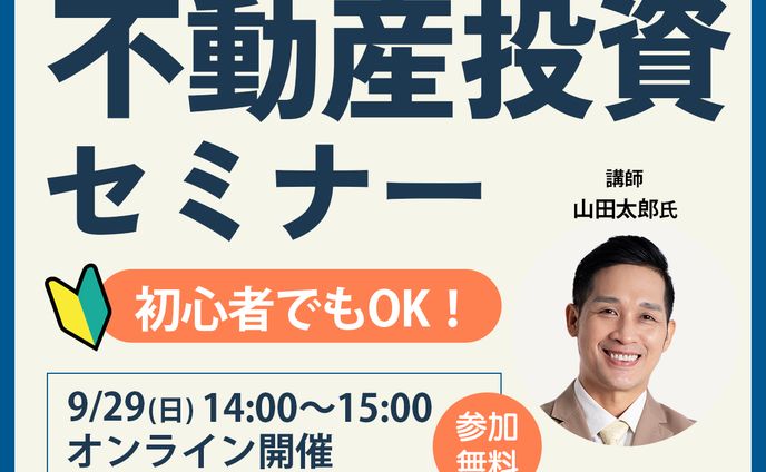 【バナー】セミナー