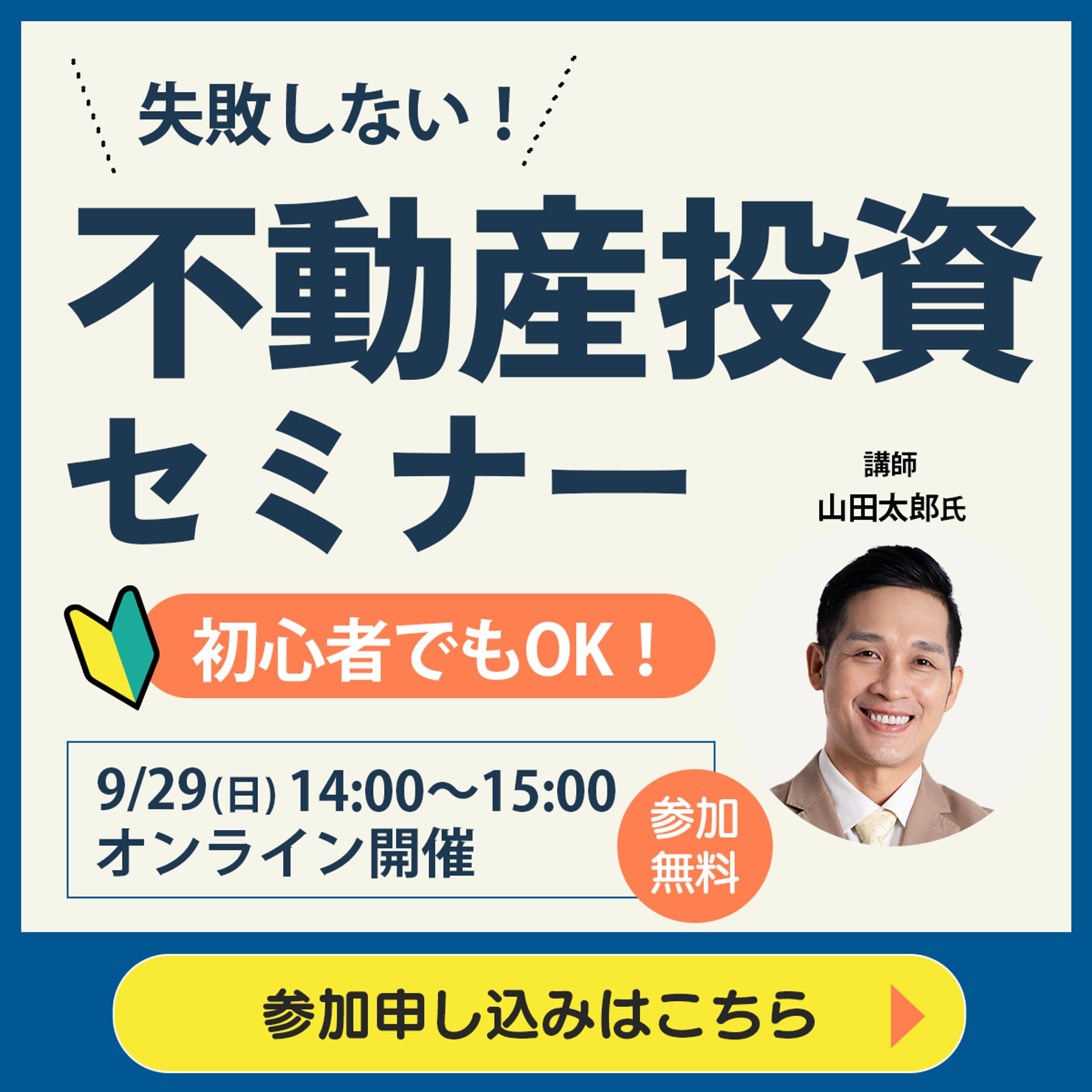 【バナー】セミナー-1