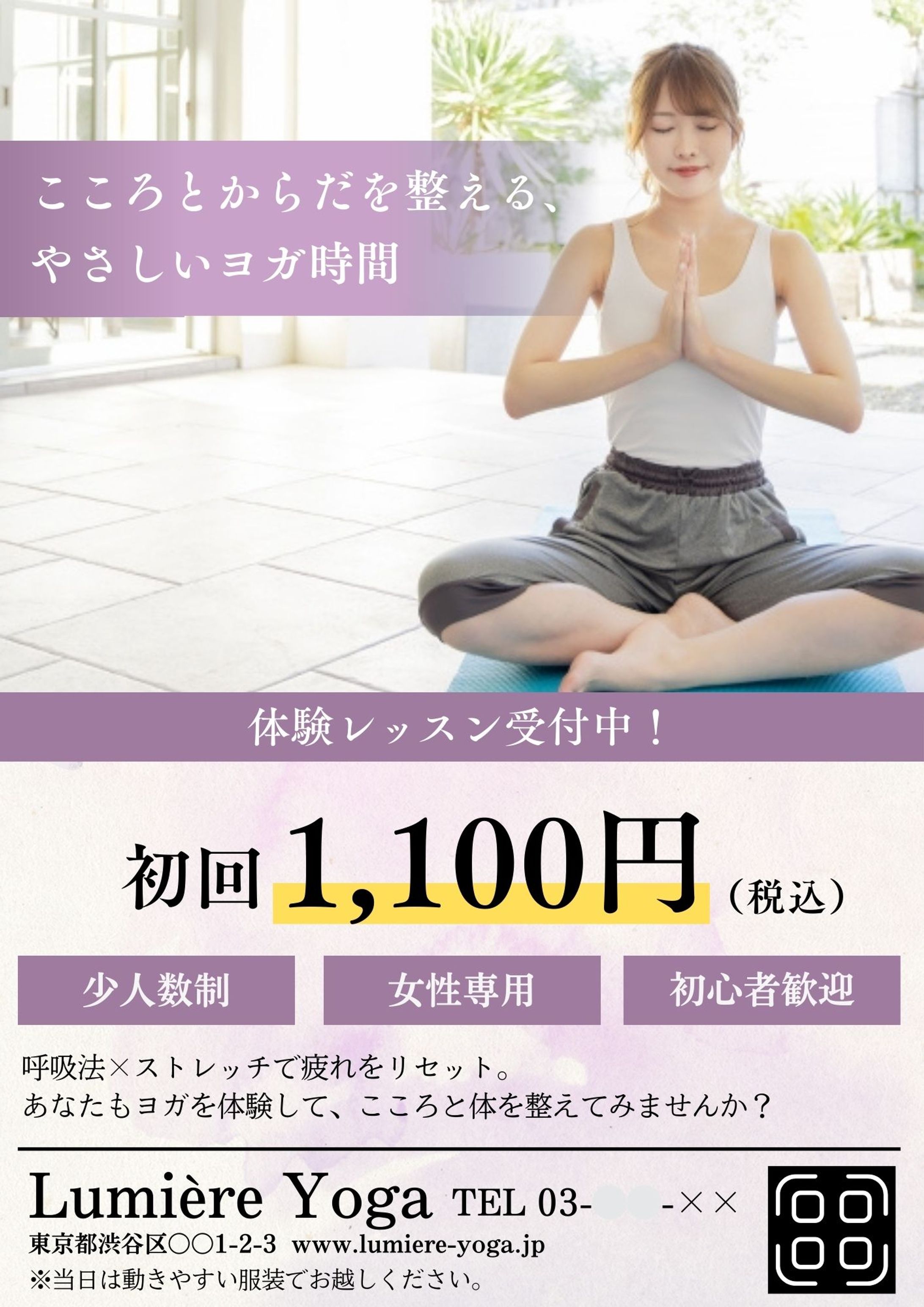 ヨガスタジオチラシ-1