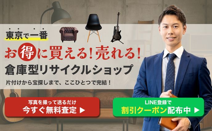 倉庫型リサイクルショップ　ファーストビュー