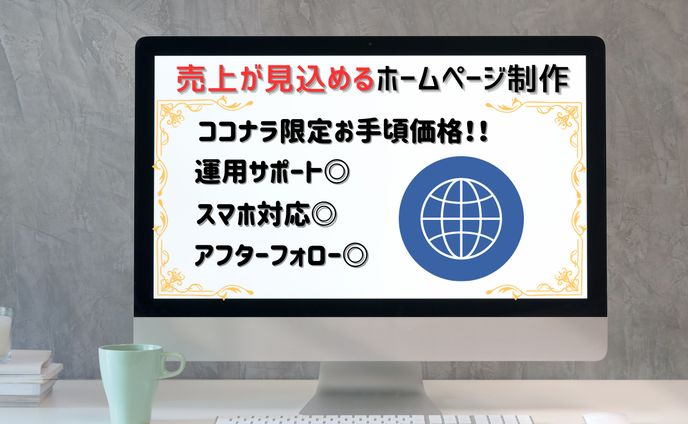 web制作LP　webデザイン(Canva)