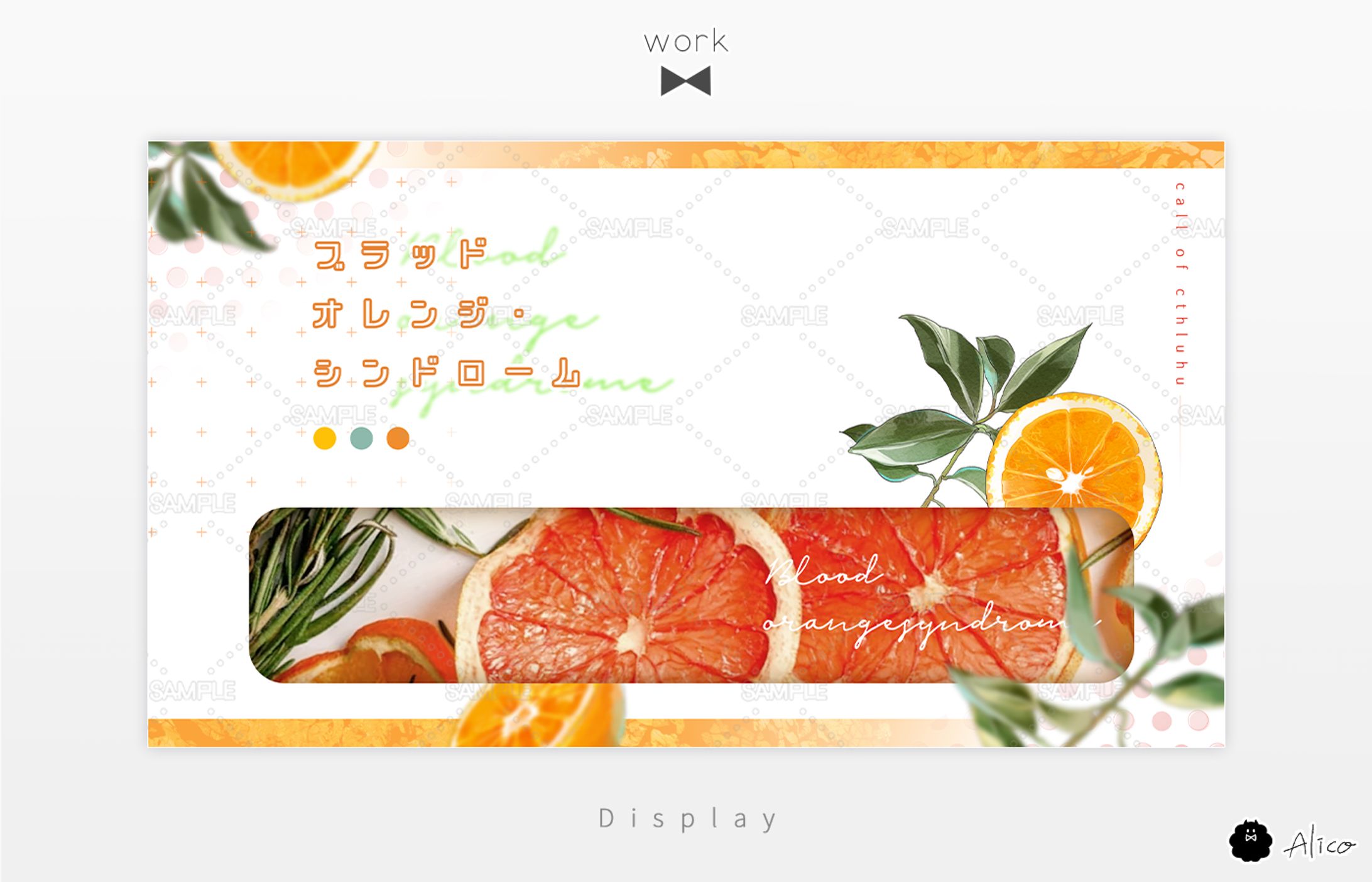 Display／TRPG-1